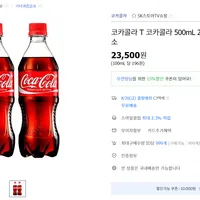 코카콜라 업소용 500ml 24펫(국민카드)