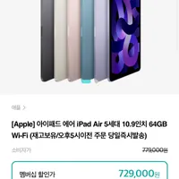 아이패드 에어 5 64g