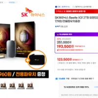 SK하이닉스 Beetle X31 2TB 외장SSD + 전용파우치