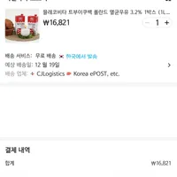 믈레코비타 트부이쿠백 폴란드 멸균우유 3.2% 1L x 12팩 (코인딜)