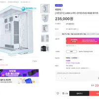 (서린공식) LIAN LI PC-O11D EVO RGB 화이트