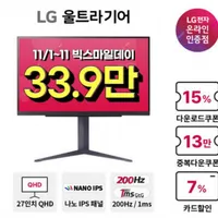 LG 27GS85Q 68cm(27인치) QHD 나노IPS 200Hz(O/C) 1ms