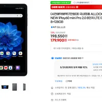 국내정품 ALLDOCUBE iPlay60 mini Pro 2.0 LTE (사전예약)