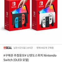 닌텐도스위치 Nintendo Switch (OLED 모델) 응모