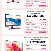 LG 27QN600 외 4건 쓱데이 특가 할인행사 27인치 QHD ...