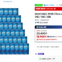 레쓰비 마일드 캔커피 175ml x 60캔 캔커피