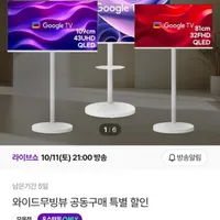 와이드무빙뷰 이동식 TV 32인치+스탠드