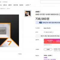 슈퍼세일 / 단하루 / 라이젠 9800X3D 정품박스