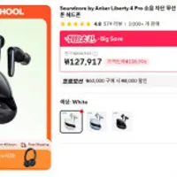 Soundcore by Anker Liberty 4 Pro 소음 차단 무선 이어버드 이어폰