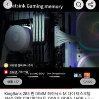 킹뱅크 DDR5 램 96G 6400mHzCL32 M다이