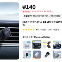 베이스어스 Baseus 재고 땡처리 Qi2 무선 충전기 외 부터 다양