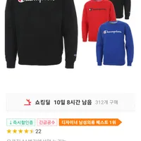 챔피온 맨투맨 리버스위브 후드