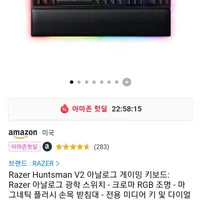 레이저 헌츠맨 아날로그 v2(역대가)