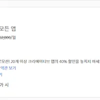 Adobe Creative Cloud 포토샵 프리미어 에펙등 40% (학생및교사 70%)