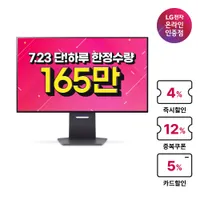 시선집중 7월 23일 단하루 LG 울트라기어 32GS95UE 할인행사 안내