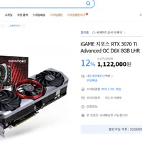 컬러풀 지포스 rtx 3070 ti 어뱅