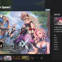 스토브 - 드래곤 스피어 (Dragon Spear)