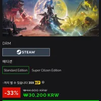 헬다이버즈2 XP 회원 대상