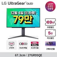 LG 울트라기어 27GR95QE OLED QHD 240Hz (스마일카드)