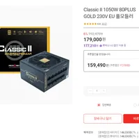 마이크로닉스 클래식2 1050W 80PLUS GOLD(씨티,롯데,KB,NH