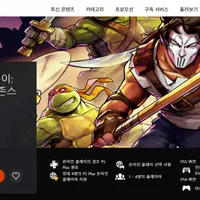 돌연변이특공대 닌자거북이: 스플린터의 운명 케이시 존스와 폐차장 잼 (플스스토어 애드온 무...