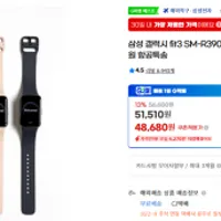 삼성 갤럭시 fit3 SM-R390 핏3 글로벌 버전 한글지원_역대가