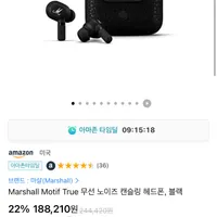 마샬 모티프 A.N.C(MOTIF A.N.C) 무선 노이즈 캔슬링 이어폰