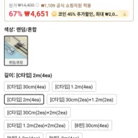 (코인딜) 주파집 A to C 60W 2m 케이블 4개 외