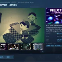 스팀 - NEXT JUMP: Shmup Tactics (일시
