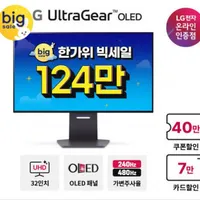 LG 울트라기어 32GS95UV (124만 역대가) OLED 4K 240Hz FHD 48...