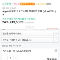 에어팟 프로 21년형 맥세이프호환