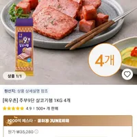 목우촌 주부9단 살코기햄 1KG 4개