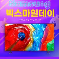 삼성 비즈니스 TV LH43BECHLGFXKR 외 43인치~85인치(오늘자정 7일부...