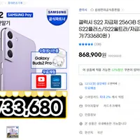 갤럭시 S22 자급제 256GB