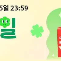 3월 초이스데이 추가 코드 및 귀속코드 정리