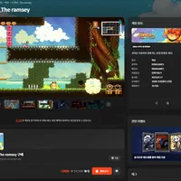 스토브 더 램지 무료배포