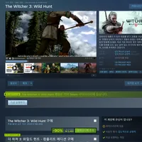 더 위쳐 3: 와일드 헌트 90% / 컴플리트 에디션 80% 할인