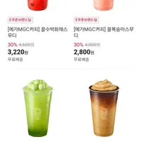 메가커피 아이스 아메리카노 22%, 스무디/파르페 신메뉴 30% 할인