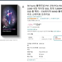 SK hynix 플래티넘 P41 2TB PCIe NVMe