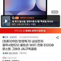 삼성전자 갤럭시탭 S10 울트라 WiFi 전용 512GB