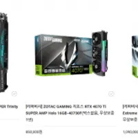 탁탁몰 리퍼 - ZOTAC 지포스 RTX 4070 Ti SUPER 외 2