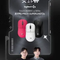 (21일 오후 7시) 로지텍 지슈라 2c 런칭 특가