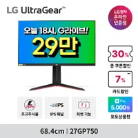 메가브랜드위크 LG 27GP750/27UP550N G-LIVE 특가 할인 안내