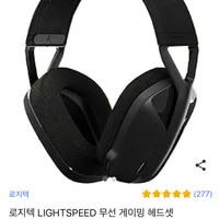 로지텍 G435 LIGHTSPEED 무선 게이밍 헤드셋