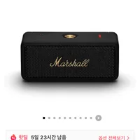 마샬 엠버튼2 블루투스 스피커 블랙