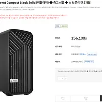 (중고) Fractal Design Torrent Compact 외 1종