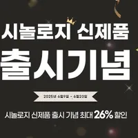 시놀로지 신제품 출시기념 행사 NAS 및 HDD (16TB 추천)