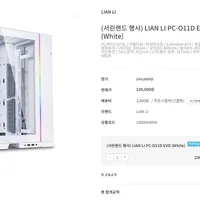 웰컴 투 서린랜드 행사 (LIAN LI PC-O11D EVO 등)