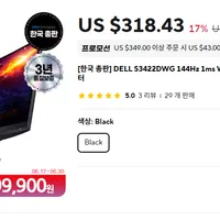 DELL S3422DWG 144Hz 1ms WQHD 34인치 델 커브드 게이밍 모니터