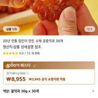 20년 전통 장인이 만든 수제 궁중약과 30개